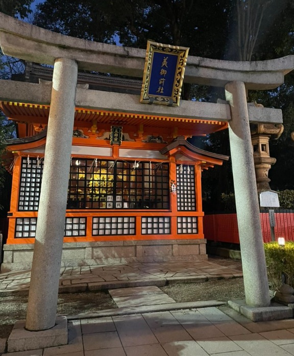 八坂神社　美御前社